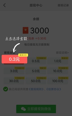 成语大富豪app领红包提现到账是真的吗？