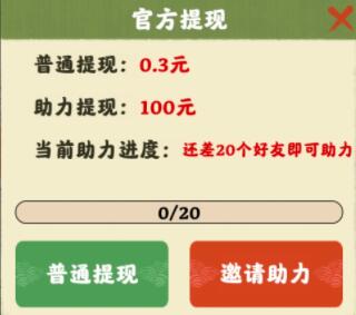 神农世家100元能提现吗（神农世家全部提现条件）