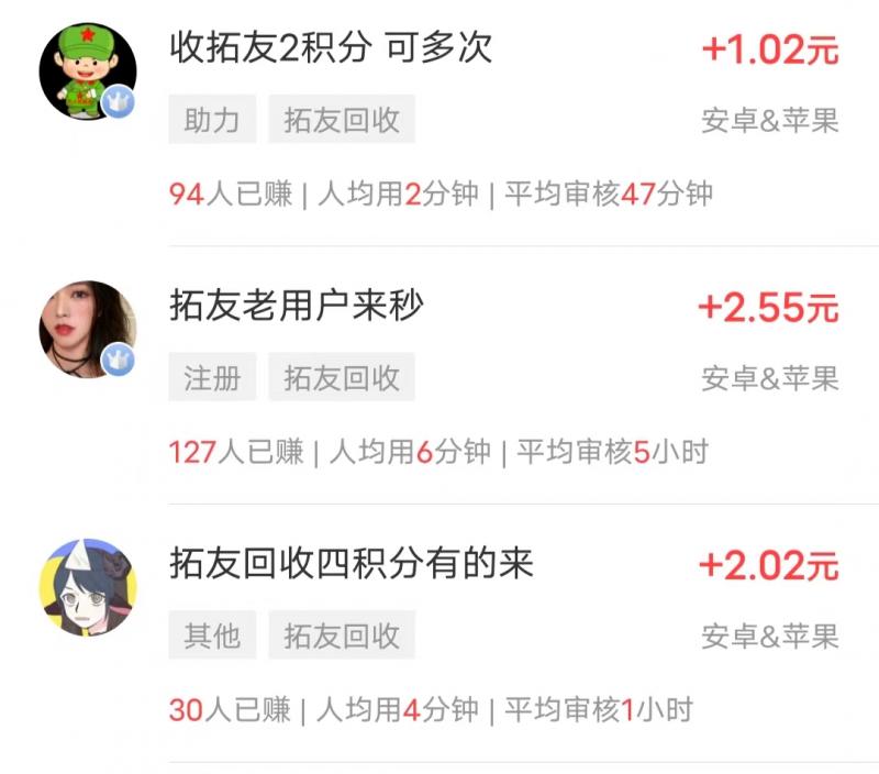 拓友积分有什么用？怎么转赠给别人？
