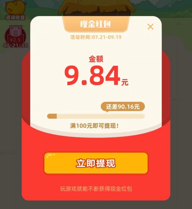 百万答人能提现吗？有人领到100元红包吗？