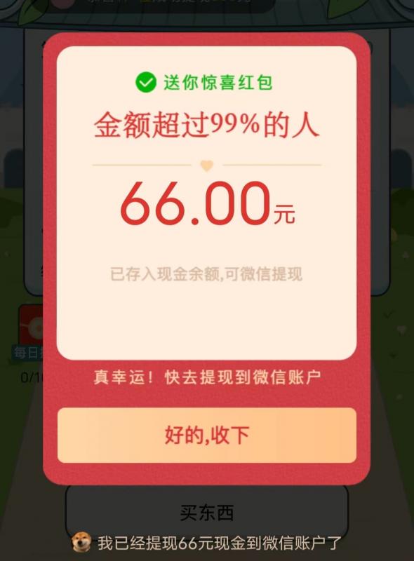 答题争霸赛游戏真的可以赚钱吗？300能提现吗？