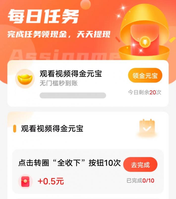 乐趣喜刷真能提现100吗？后面的红包奖励越来越少