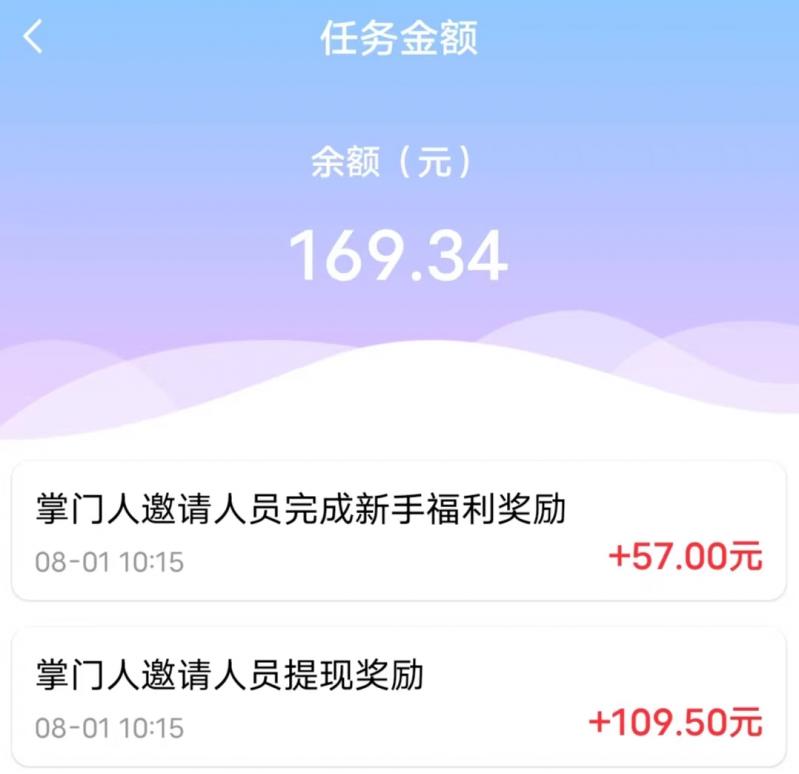 嘿豆走路赚钱是真的吗？嘿豆300元红包能提现吗？