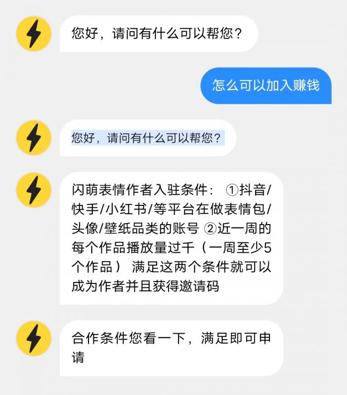 闪萌表情怎么赚钱？闪萌表情会员激活码如何获取？