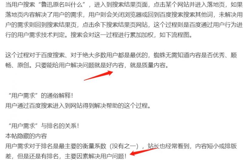 站长看统计ip跳出率高，对于网站文章排名有什么影响？