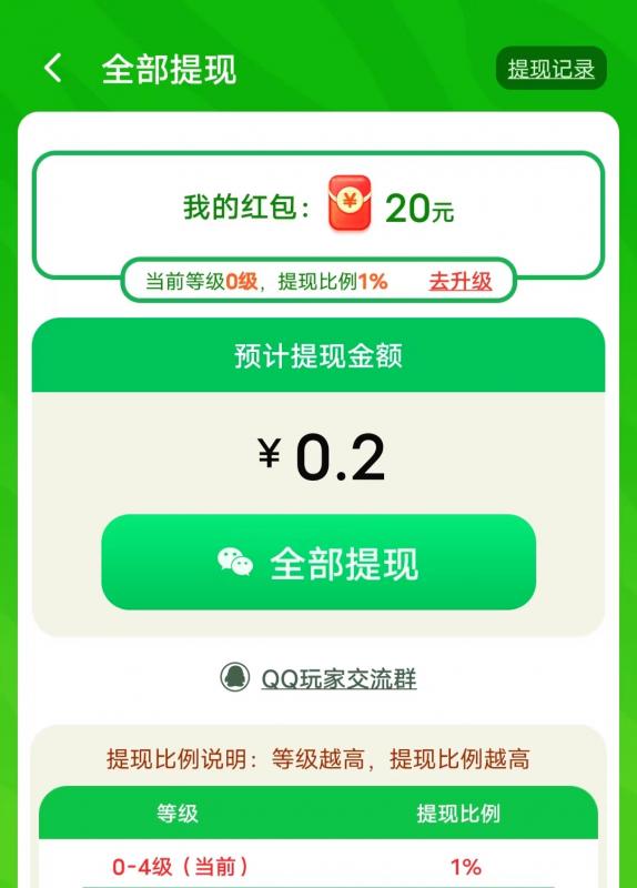 点消成金红包能提现吗？元宝可以成功兑换100元吗？