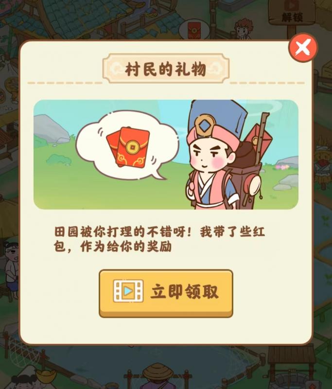 田园生活赚钱游戏能提现吗？账户异常找客服能解封吗？