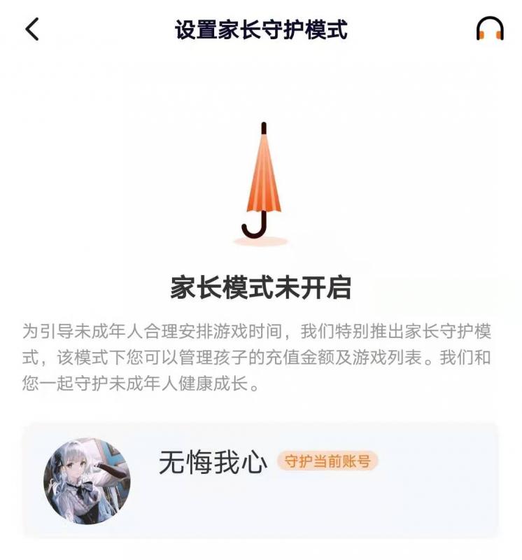 233乐园玩游戏充值了上千元怎么退款？孩子不懂事在游戏乱花钱