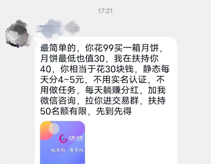 汇购生态是骗局吗？买东西返积分可靠吗？