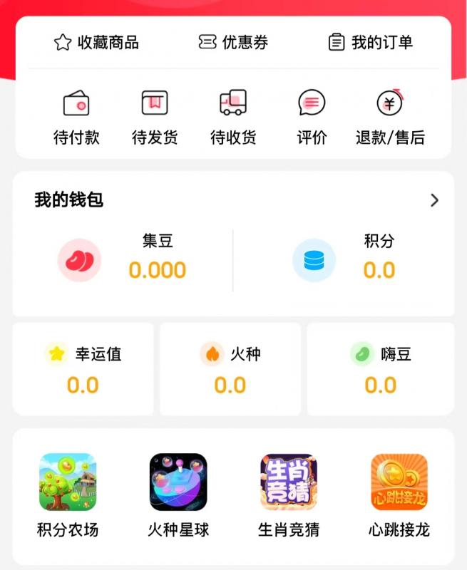 嗨品集靠谱吗？什么时候开放交易？