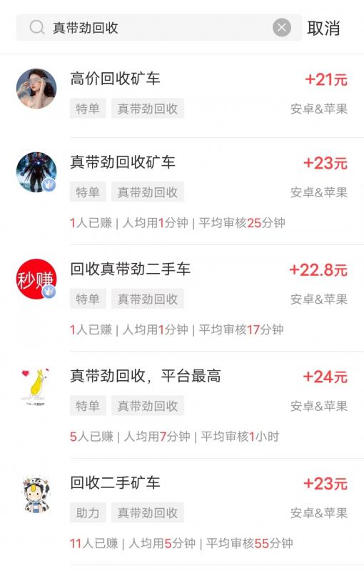 真带劲矿车怎么出售（回收价格一个最低赚5元）