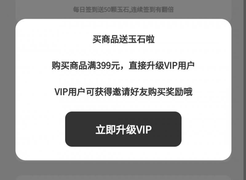 真带劲暂存功能是什么意思 399元升级vip用户靠谱吗