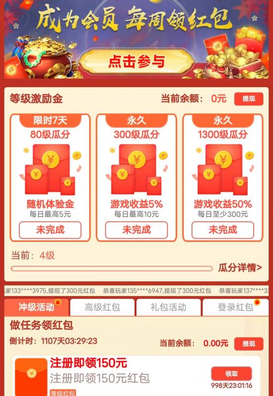 剑雨遮天赚1000元红包能提现吗 充值88元退款流程