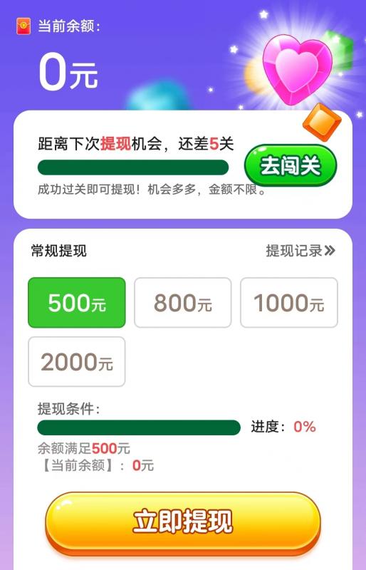 疯狂点点消500能提现吗 怎么快速升到30级