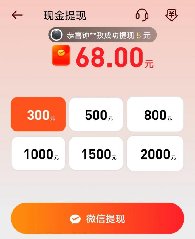 走路乐多多300能提现吗？升到14级需要多长时间？