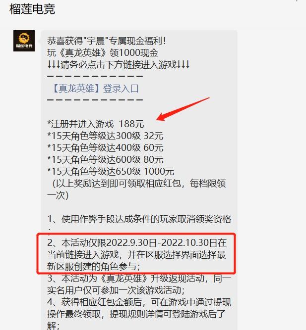 榴莲电竞领1000元是真的吗？主播推荐关注的靠谱吗？