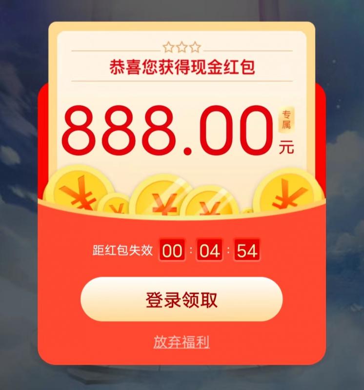 妖怪别想跑游戏红包能提现吗？真的可以提现2000元吗？