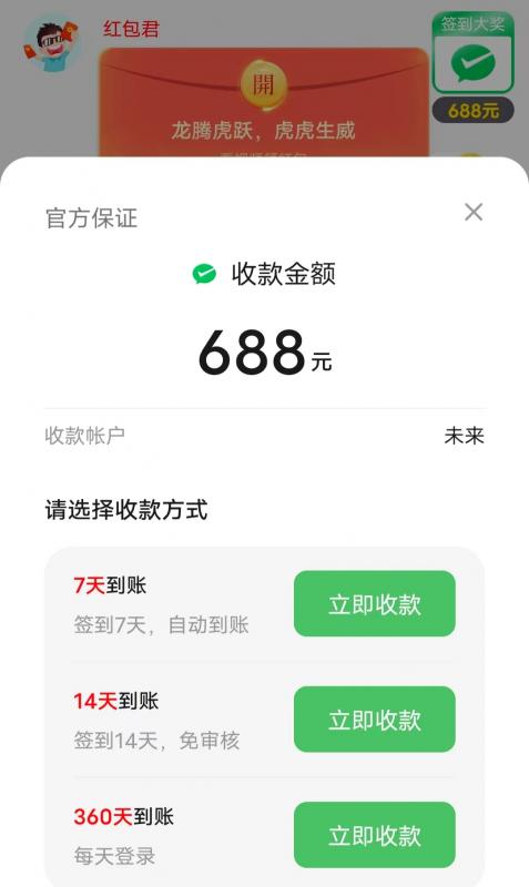 多多群红包版连续签到7天后能提现360元吗？