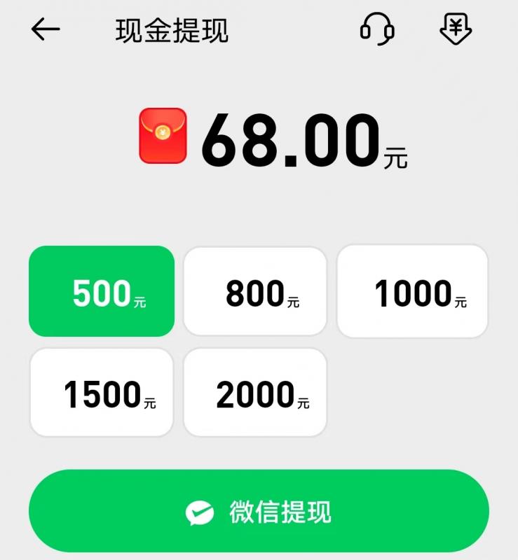 淘金计步500能提现吗「答案」