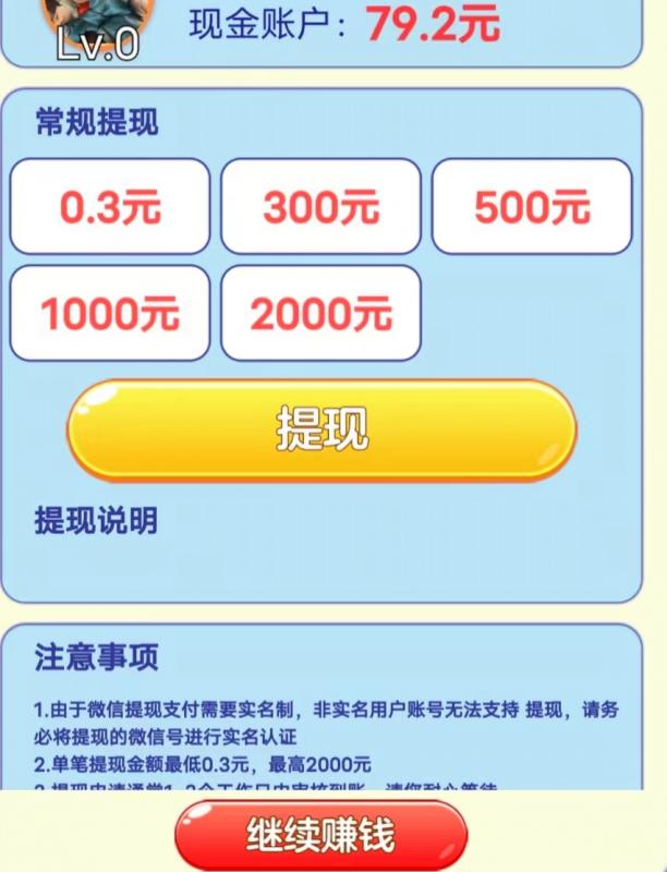 球球乐消消300能提现吗「答案」