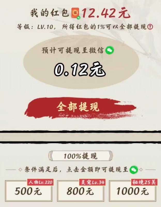 世外人家真的能领红包吗？可以提现吗「答案」