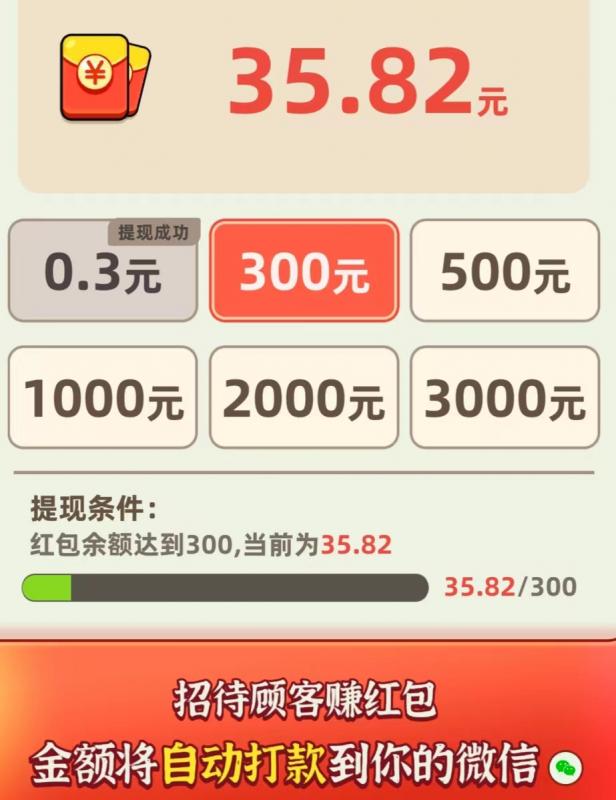 梦想庄园真的能赚钱吗？300可以提现吗？