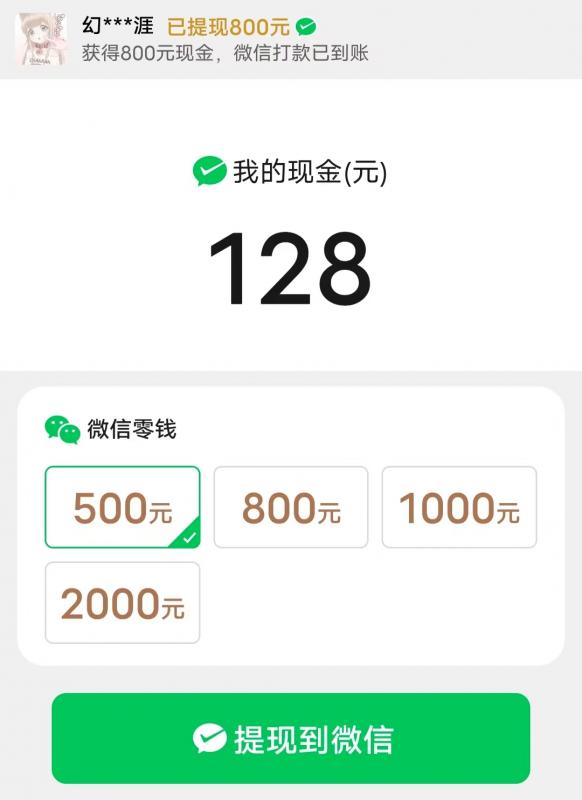 猜歌我最棒赚钱是真的吗？500元能提现吗？