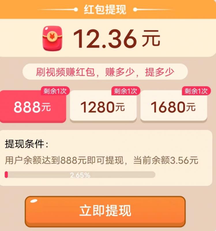 灵猫视频真的能赚钱吗？888元能提现吗？