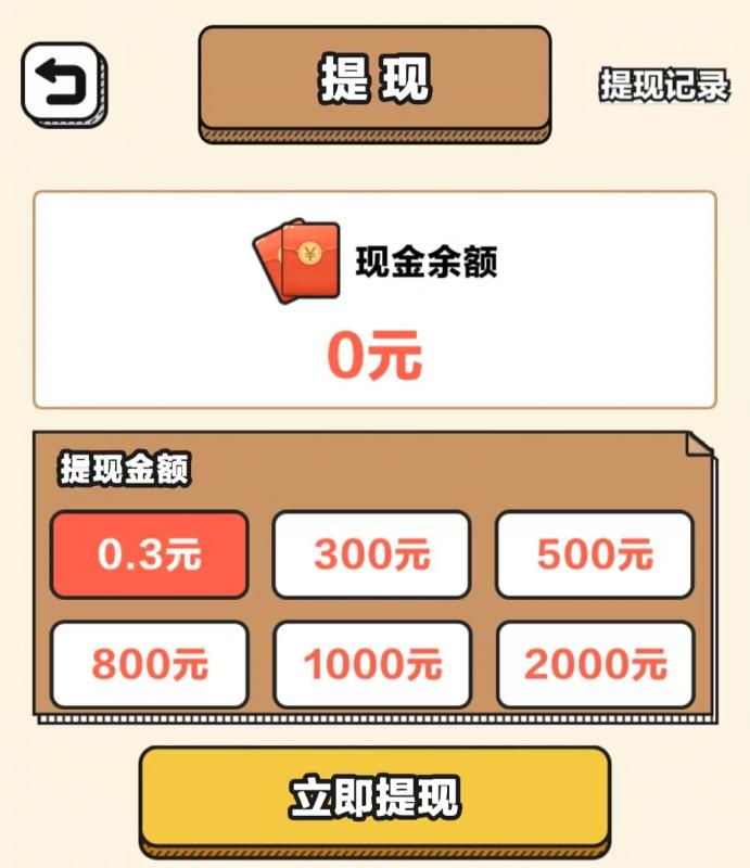 鹅蛋来了真的能领新人体验金1000元吗？300能提现吗？