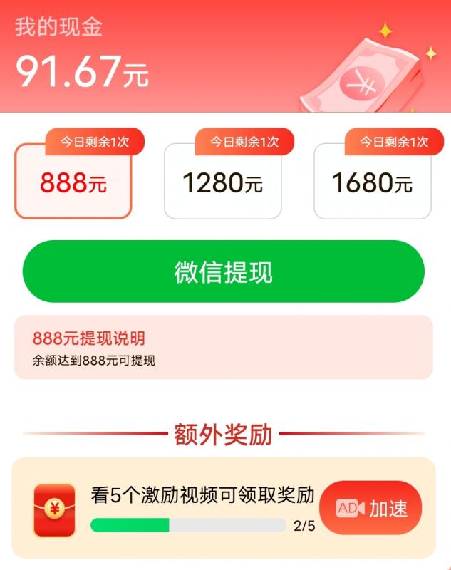 卓越走路赚钱是真的吗？888元能提现吗？