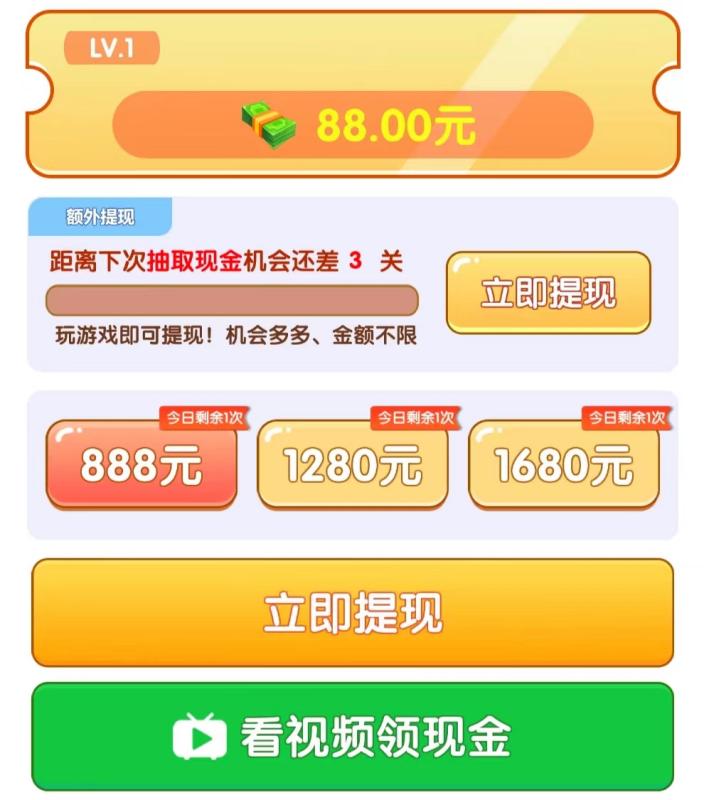 农场刷刷乐赚钱是真的吗？888元能提现吗？