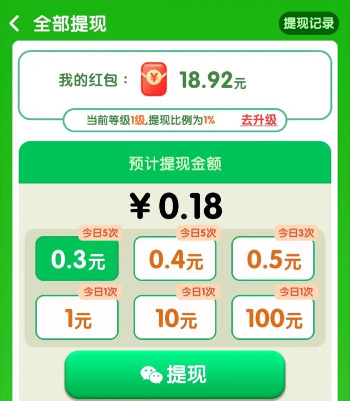 欢乐萌消消真的可以赚钱吗？元宝和红包能提现吗？