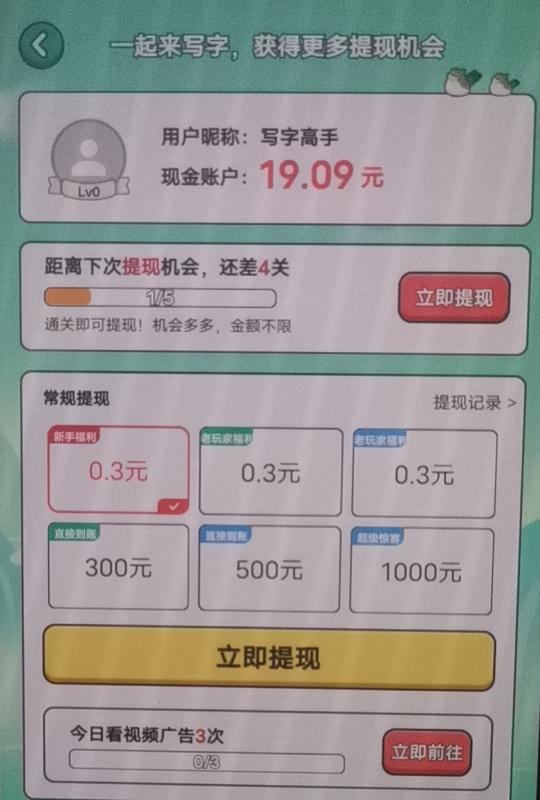 成语赢宝马游戏可以赚钱吗？300元能提现吗？