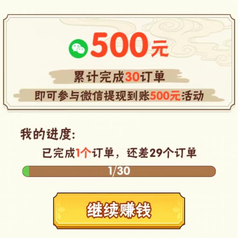 花都乐园游戏红包真的可以全部领到吗？500元能提现吗？