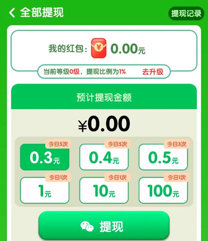 疯狂动物世界游戏100元红包能提现吗？