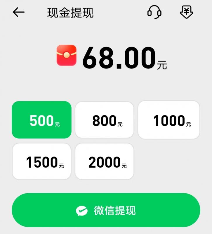 光年计步软件红包500元和1000元可以提现吗？