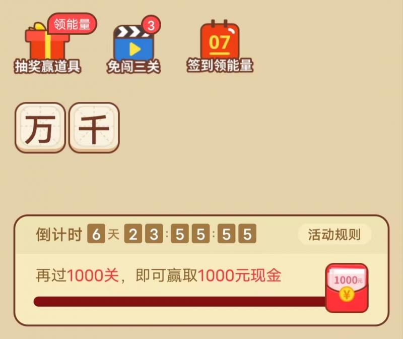 成语有宝200元和1000元能提现吗？