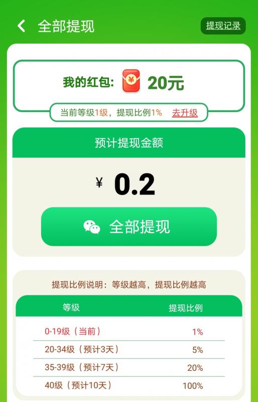 消消变红包游戏真的能赚钱吗？红包可以提现吗？