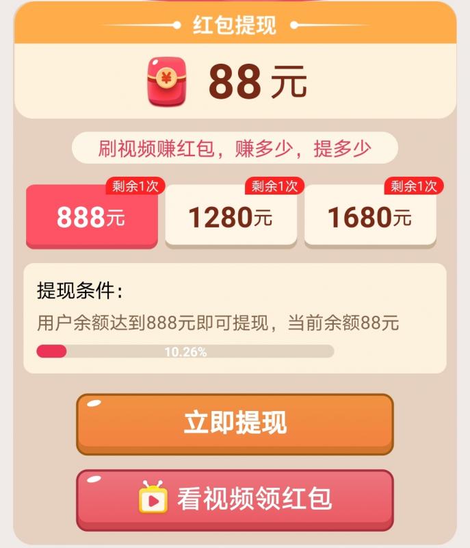 盘古浏览器真的能赚钱吗？888元红包可以提现吗？