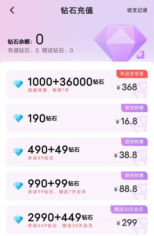 香约聊天app收费吗？香约交友是真的吗？