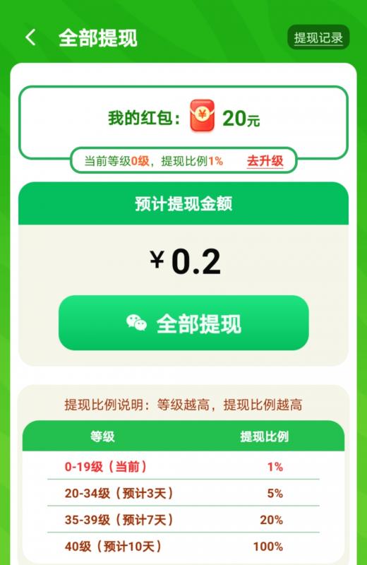 小猪消消乐游戏赚钱是真的吗？可以提现吗？