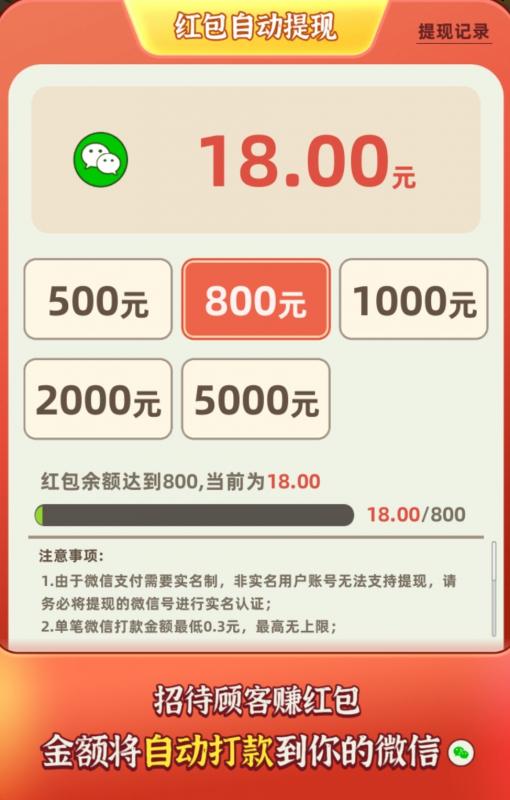 幸福菜市场游戏赚钱是真的吗？500元可以提现吗？