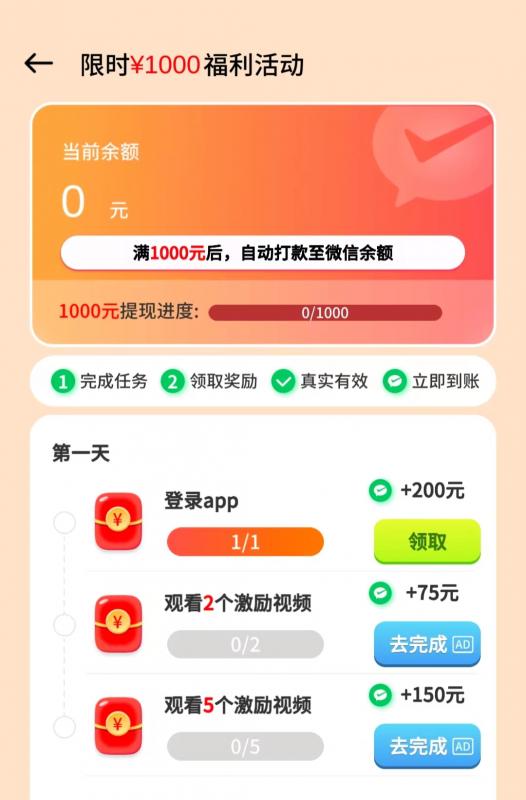 夺宝英雄游戏能赚钱吗？1000元可以提现吗？