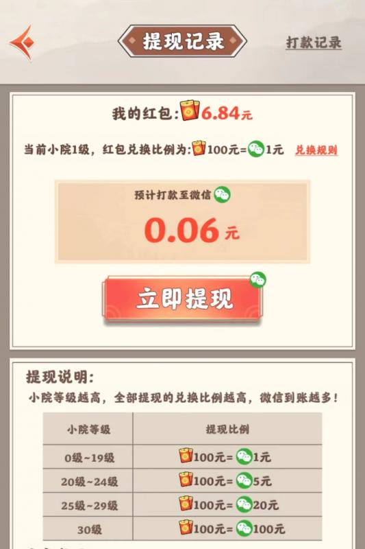 福禄寿大客栈是真的能赚钱吗？可以提现吗？