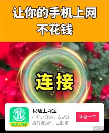 极速上网宝是真的免费吗？好用吗？一直连接失败