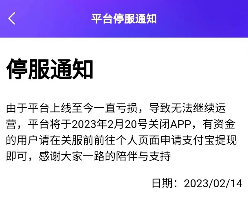 兼职宝宝软件打不开，已经跑路了