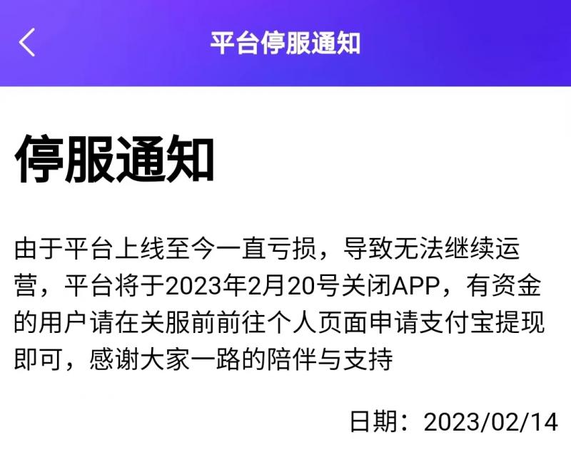 兼职宝宝软件打不开，已经跑路了