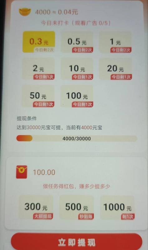 乐刷匠看视频赚钱是真的吗？乐刷匠300元能提现吗？