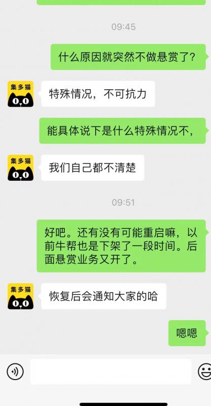 集多猫任务为什么全部下架了？客服最新答复