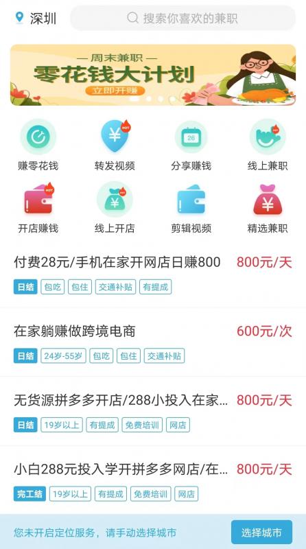 兼职赚客做任务赚钱是真的吗？客服不给结算工资怎么办？